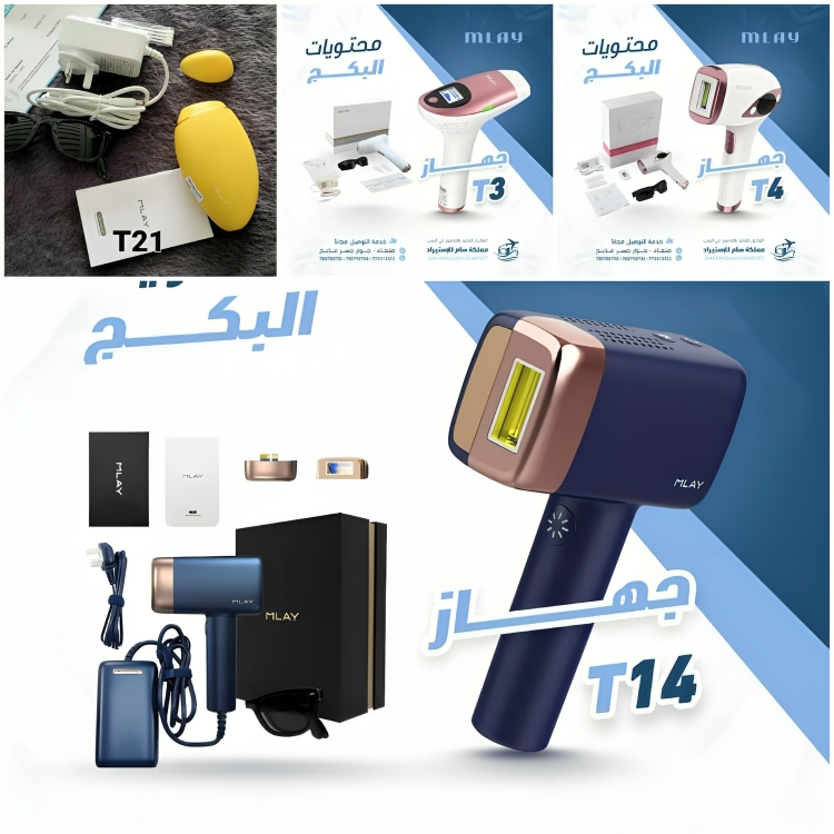 اجهزة ازله الشعر بالليزر متعدد العدسات